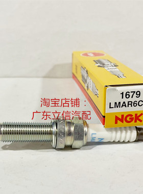 NGK火花塞LMAR6C-9适用本田60匹DF60A BPF60A BFP60A船外机火嘴