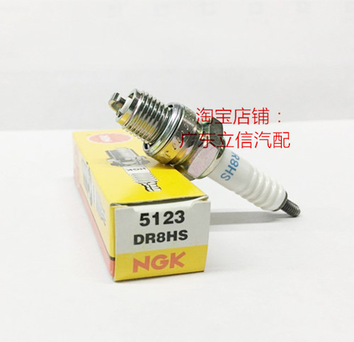 12厘短牙火嘴DR8HS火星塞进口NGK火花塞5123对应DR5HS火花塞