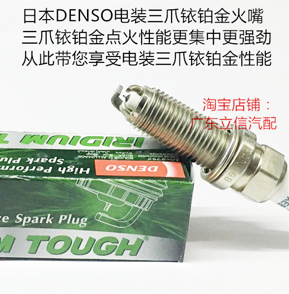 英菲尼迪ESQQX30电装三爪火花塞