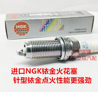 君马SEEK 5赛克5 MEET 3美图3 S70/1.5T 1.8L进口NGK铱金火花塞