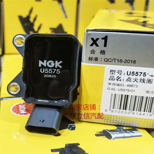 别克GL8昂科拉NGK点火线圈U5575