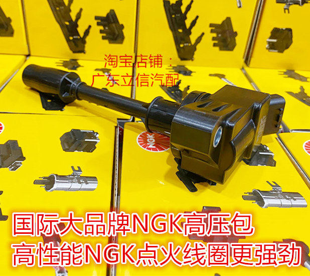 丰田皇冠2.0T 汉兰达2.0T四缸涡轮增压适用NGK性能高压包点火线圈