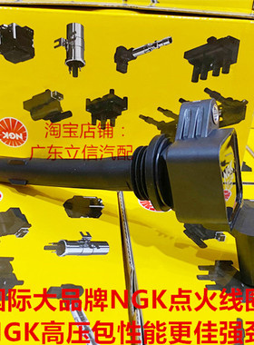 宝骏310佳辰510 RC5 RM5 RS3宏光1.5L LAR发动机适用NGK点火线圈