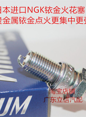 光阳AK550 雷霆王KRV180赛艇350 400 CK400摩托适用NGK铱金火花塞