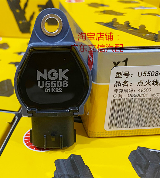 帕杰罗2.4LNGK点火线圈U5508