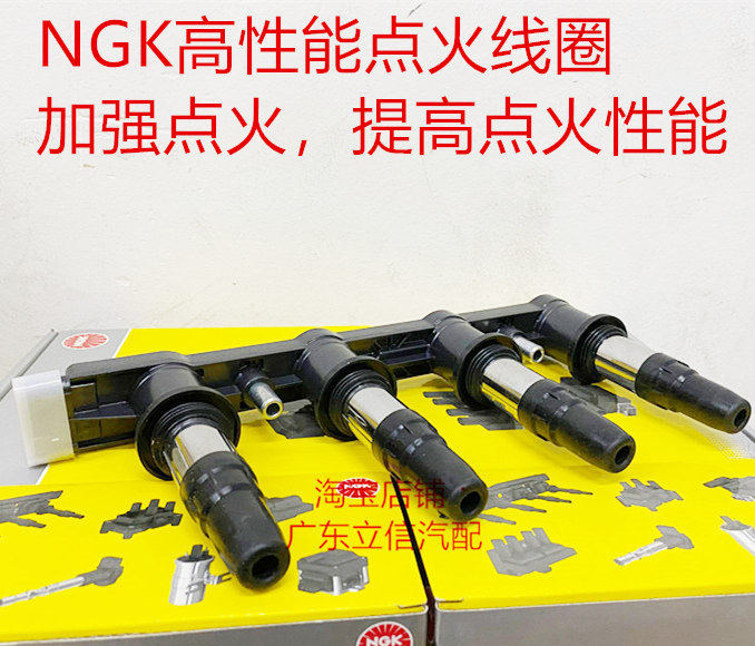 英朗GT XT 1.6L科鲁兹1.6L 爱唯欧1.6L英朗1.6L高压包NGK点火线圈