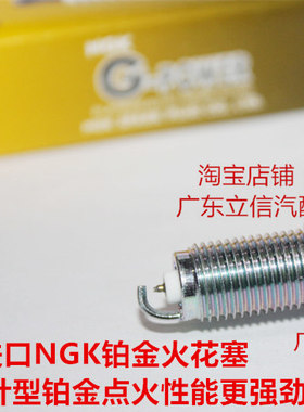 力帆KPV150 KPR150 KPS150 KP150 mini LF150适用NGK铂金火花塞