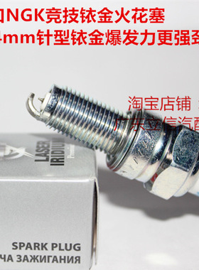 光阳AK550 KRV雷霆180赛艇400 CK400 S350适用NGK竞技铱金火花塞