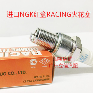 B11EG二冲程摩托车用进口NGK红盒RACING火花塞 B8EG B9EG BR8EG