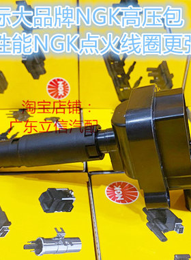 奔驰C180 C200 C230 C250 奔驰C260 1.8T适用NGK高压包点火线圈