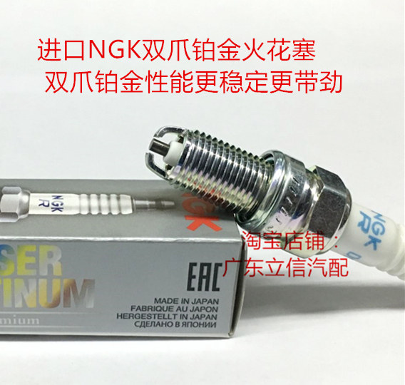 隆鑫650 LX650 无极650 CR9双缸摩托车适用进口NGK双爪铂金火花塞