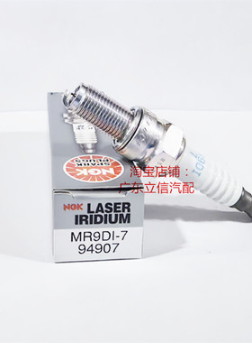 NGK铱金火花塞MR9DI-7 94907适用阿普利亚GPR125 150 RSV4 RS660