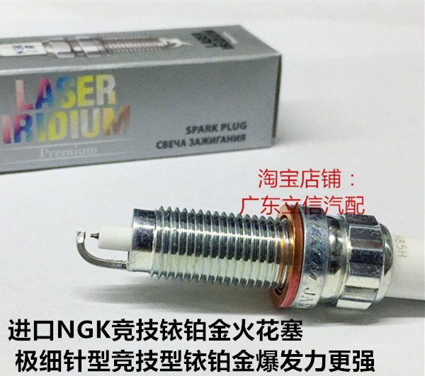 宝马X4 X2 X3 X5 X6 X7 X1 1.5 2.0T 3.0适用NGK竞技铱铂金火花塞