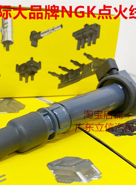 雷克萨斯GX400 GX460 LS460 LS600 5.0L 4.6L用高压包NGK点火线圈