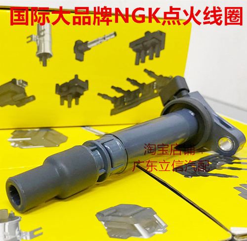 雷克萨斯GX400 GX460 LS460 LS600 5.0L 4.6L用高压包NGK点火线圈