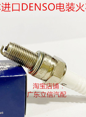 阿普利亚GPR125比亚乔适用电装火花塞U24ESR-NB对应CR8EB CR9EB