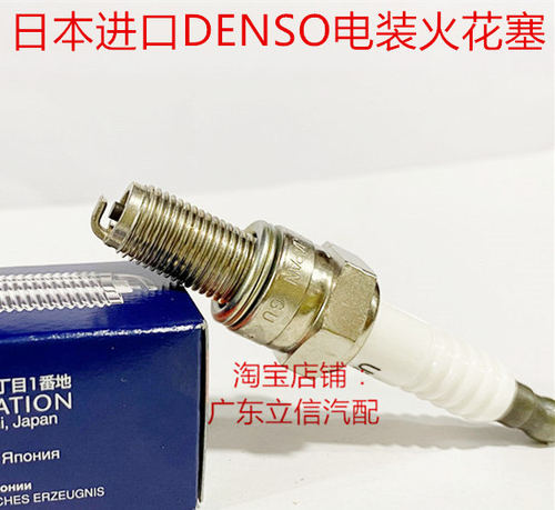 阿普利亚GPR125比亚乔适用电装火花塞U24ESR-NB对应CR8EB CR9EB