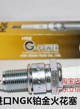 本田CB360 CJ360 TLM/TLR260适用进口NGK铂金BR7EGP火花塞B7ES