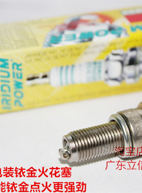 哈雷Street750 500 路王 司令 软尾 滑翔1750适用电装铱金火花塞