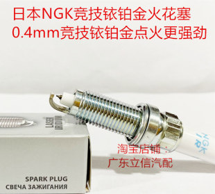 宝马涡轮发动机N20 B38 B48 B58适用日本NGK竞技铱铂金火花塞