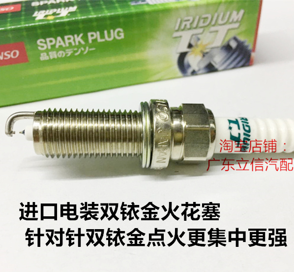 本田UR-V URV 1.5T 2.0T适用原装进口电装性能双铱金火花塞