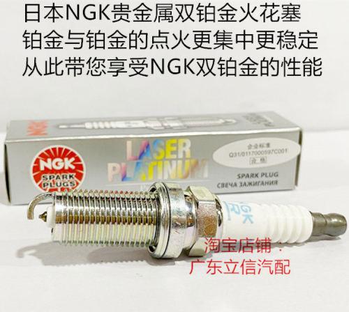 众泰Z200HBZ500NGK火花塞