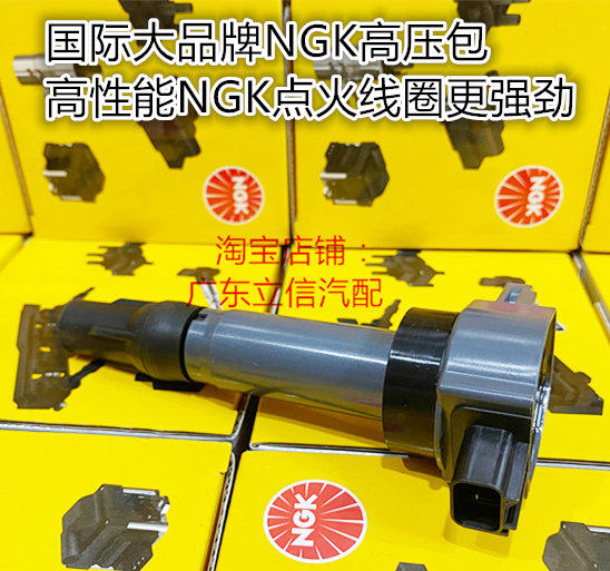 北汽昌河A6昌河Q25 昌河Q35 1.5L昌河Q7 1.5T适用NGK高压点火线圈