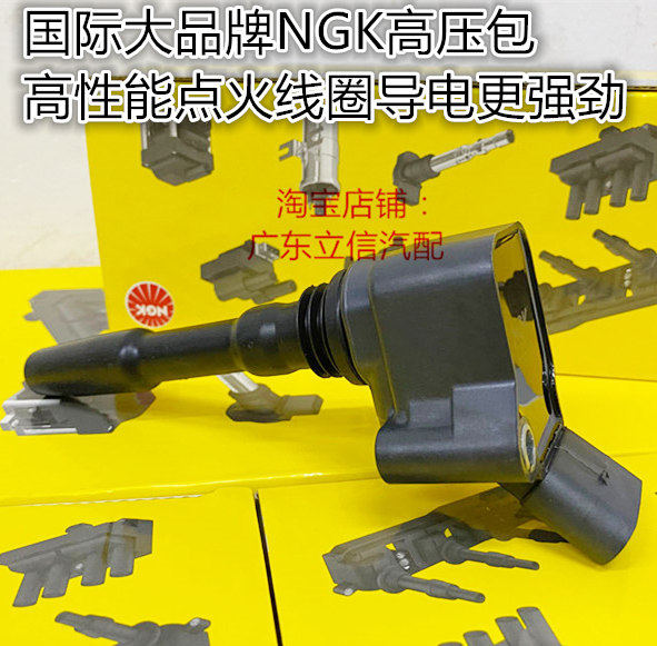 奥迪Q3 Q5 S3 Q5L TT TTS Q7 Q8 2.0T高压包NGK高性能点火线圈