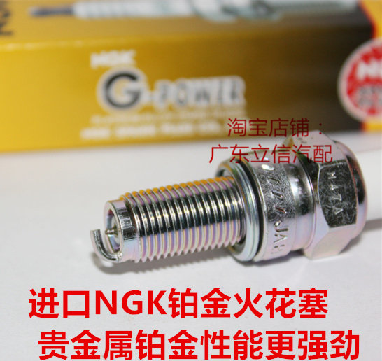 本田阿尔卑斯400 阿尔卑斯XL700拉力摩托适用进口NGK铂金火花塞
