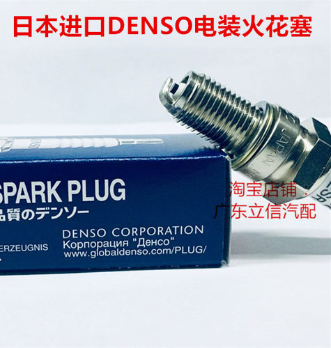 鑫源六天500 银瓶440 米兰440 棍王400 XY400适用进口电装火花塞