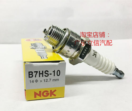NGK火花塞B7HS-10 适用雅马哈 东发等二冲船外机橡皮艇救生艇火咀