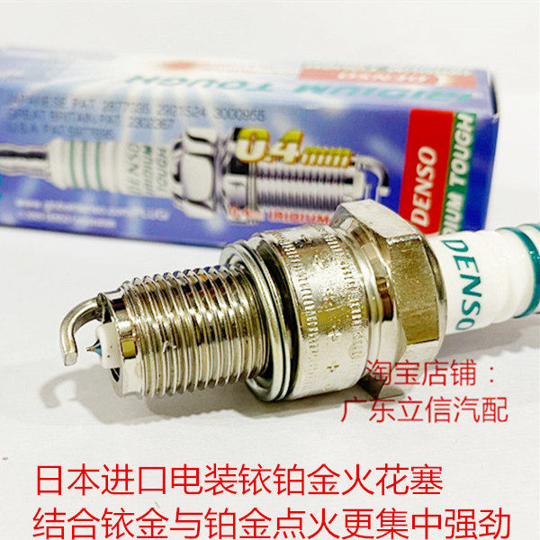雅马哈XJ750 XS XV750 TX XJ XS650 XV535适用电装铱铂金火花塞