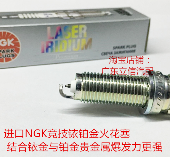 保时捷718 2.0T涡轮水平对置发动机适用进口NGK竞技铱铂金火花塞