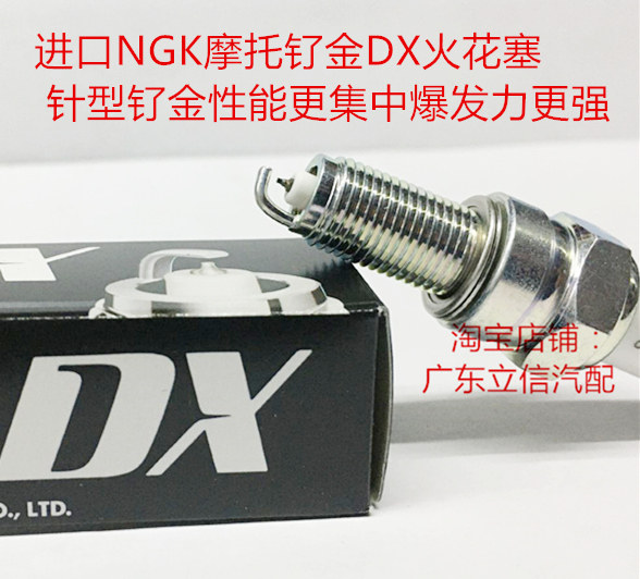 雅马哈XSR900MT09摩托NGK火花塞