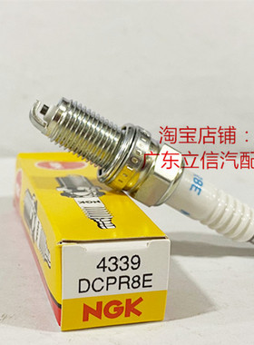 NGK火花塞DCPR8E适用宝马F650GS F700GS F800GS GT哈雷883 X48