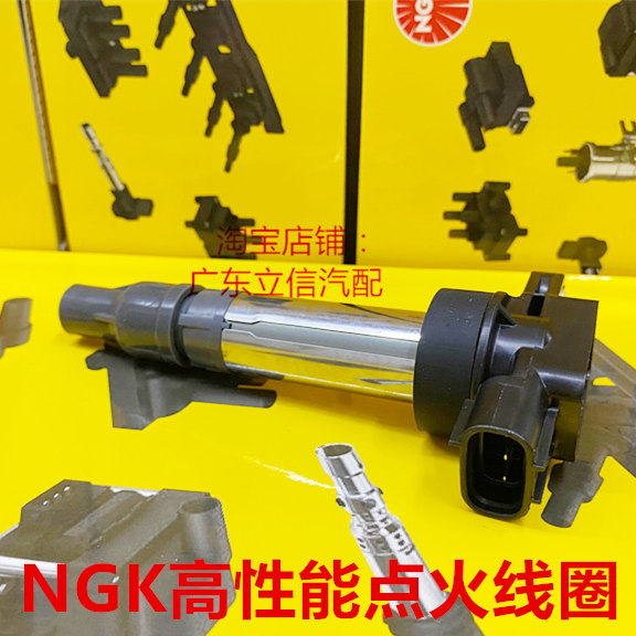 奥拓1.0L启悦 锋驭 维特拉 骁途1.6L适用NGK高性能点火线圈高压包