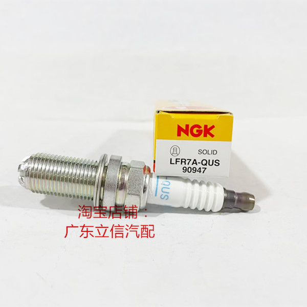 NGK四爪火花塞LFR7A-QUS