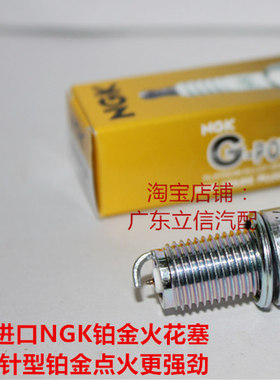 豪爵VR125 VR150 addres125 DK150 TR150 NK150适用NGK铂金火花塞