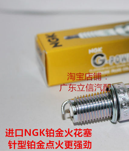 VR125VR150豪爵NGK火花塞