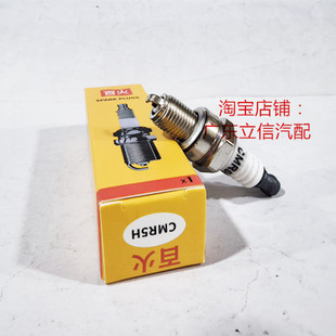 140F/GX35汽油发动机点火器火嘴割草机绿篱机适用百火火花塞CMR5H