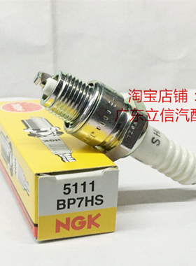 NGK火花塞 BP7HS二冲程4114 4135 E6TC AG100 DIO米兰50 80船外机