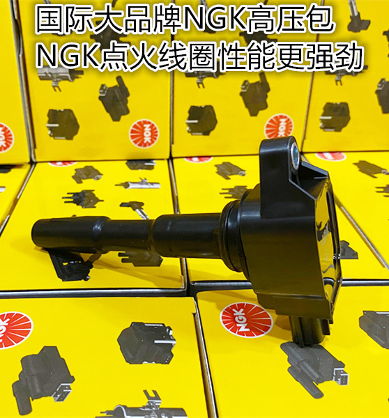 科雷傲2.0L 奇骏2.0L 逍客2.0L机头MR20DD高压包适用NGK点火线圈