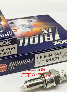 进口NGK铱金CPR6EAIX-9S对应CPR6EA-9踏板110 125摩托93921火花塞
