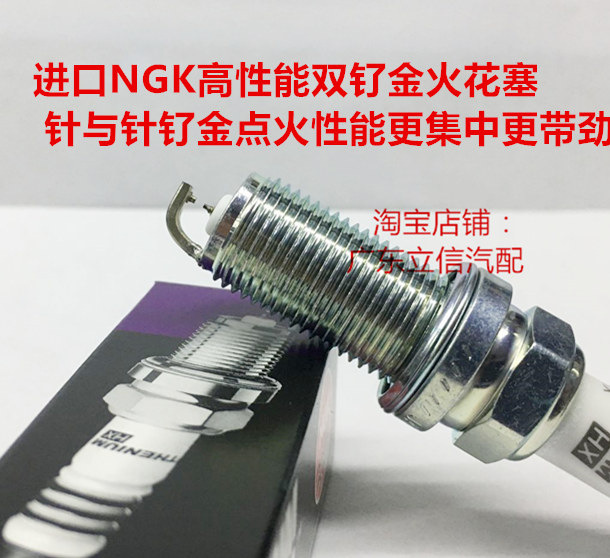 老天籁2.3L 3.5L 风雅 350Z贵士3.5L途乐4.0L进口NGK双钌金火花塞