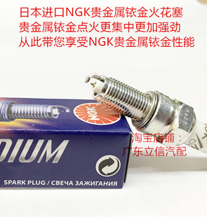 光阳People250 RKS150 Racing X150 S150 Q150适用NGK铱金火花塞
