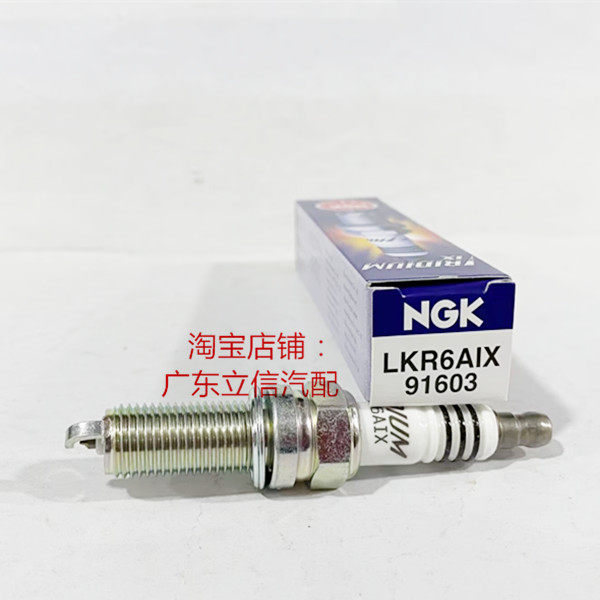 起亚K2瑞纳NGK铱金火花塞LKR6AIX