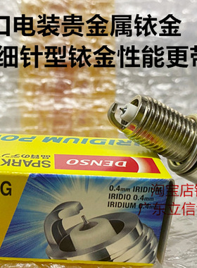 川崎宝马400 GPZ400 EN EX-4 KLE FX GPX400进口电装铱金火花塞