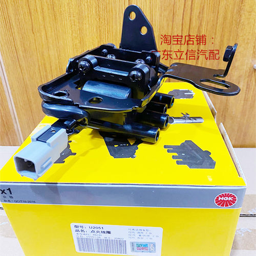 NGK高压包U2051现代伊兰特佳乐