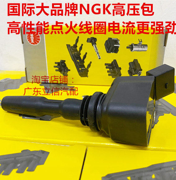 宝来1.5L 高尔夫1.6L 蔚领 迈腾1.4T 速腾1.2T高压包NGK点火线圈