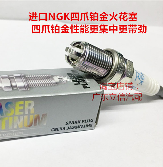 绅宝D70CCD60NGK火花塞